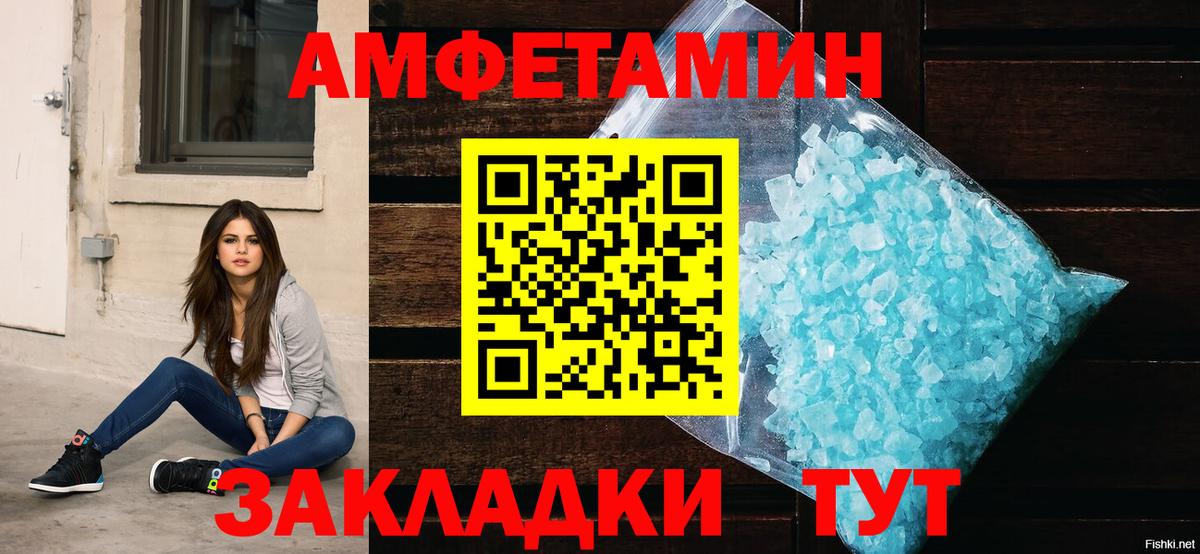 Amphetamine 98% Воткинск