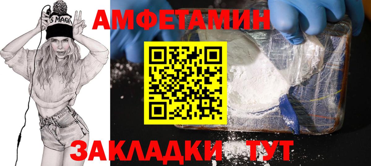 Воткинск  Амфетамин 98%  Amphetamine  Вход с VPN 