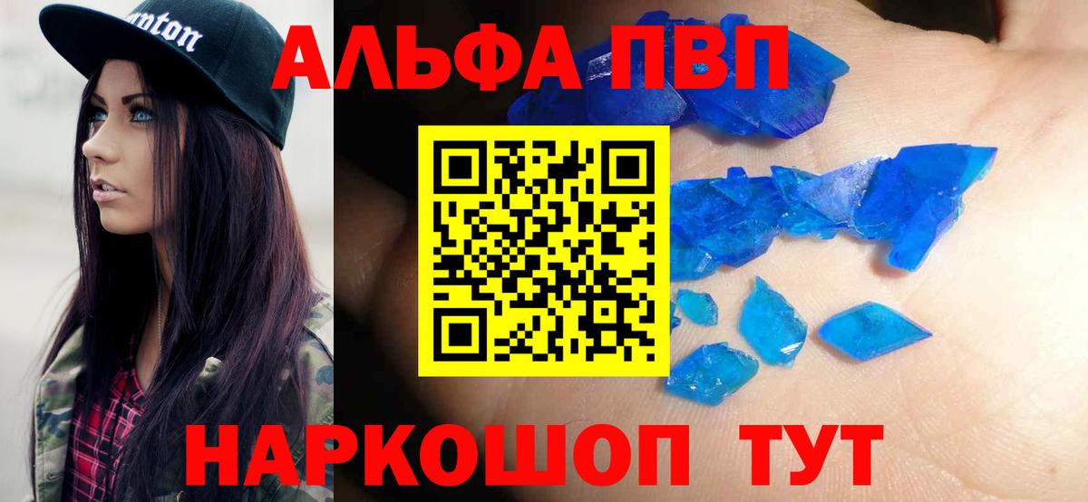 Воткинск  Alpha-PVP Соль  Альфа ПВП СК  Alpha-PVP  Вход с VPN 
