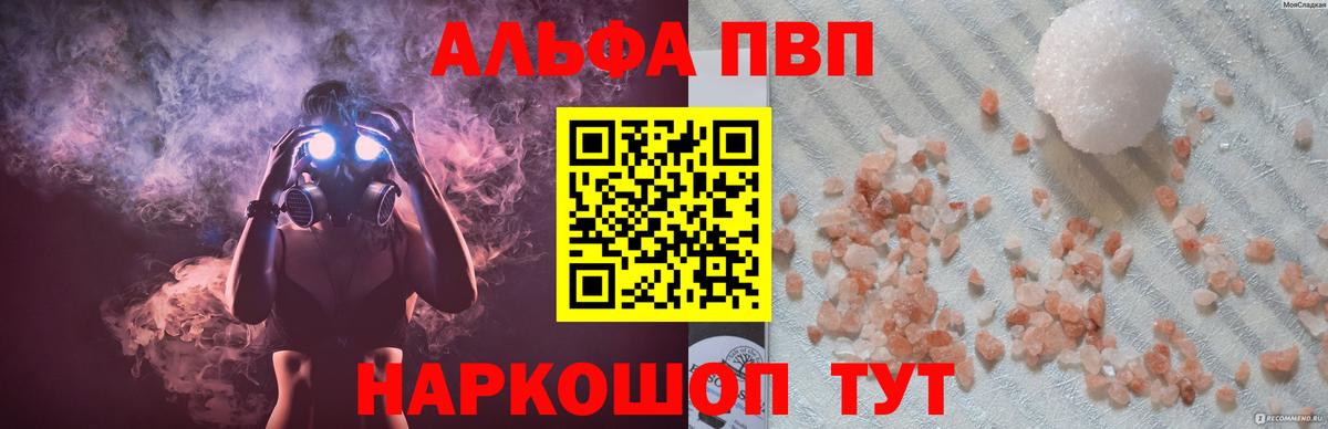 А ПВП VHQ Воткинск