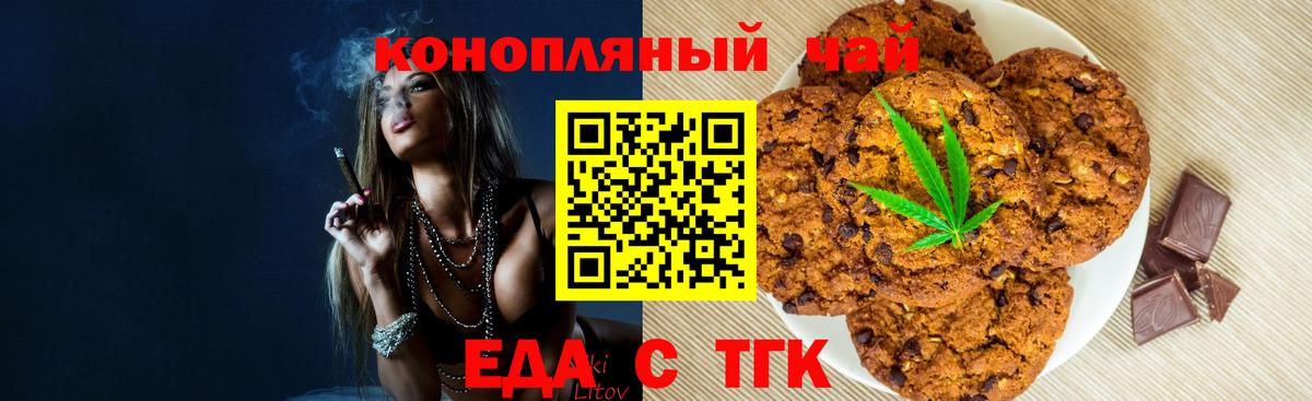 Воткинск  Cannafood конопля  Вход с VPN 