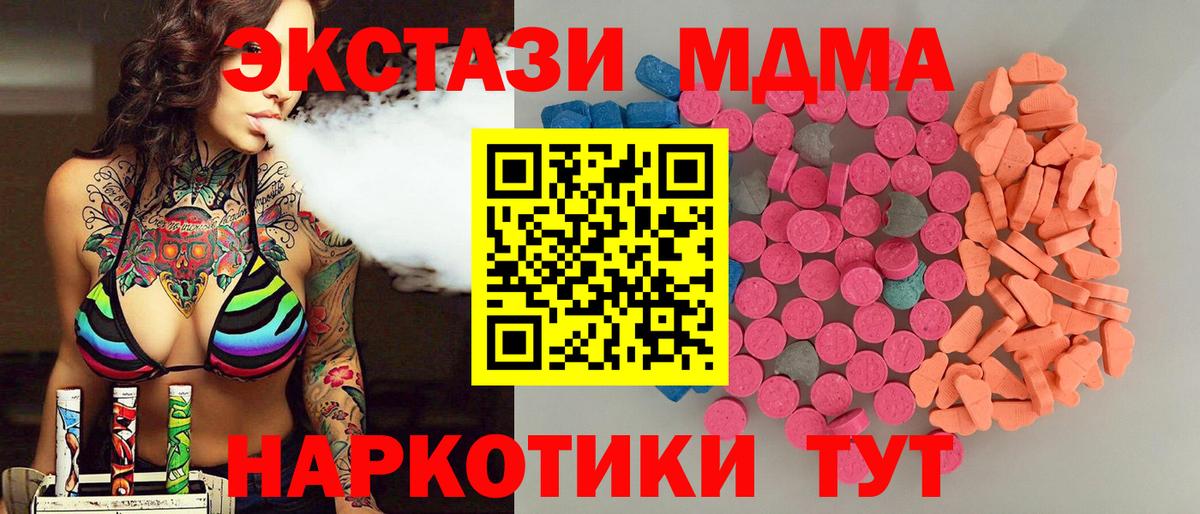 Воткинск  ЭКСТАЗИ  Вход с VPN  Ecstasy таблы  darknet как зайти  ЭКСТАЗИ DUBAI 