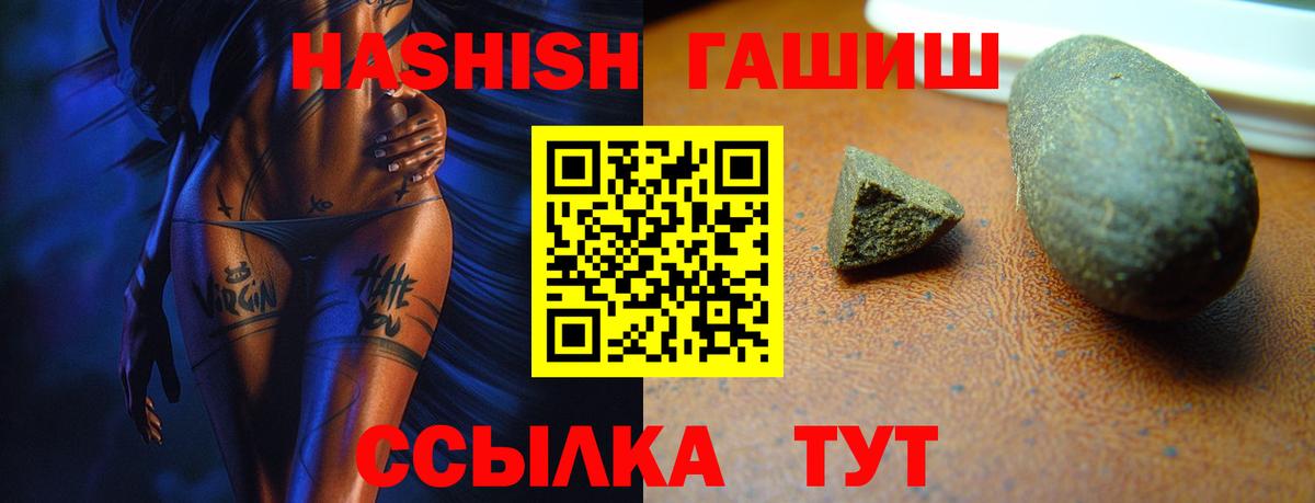 Гашиш индика сатива  Вход с VPN  Воткинск  ГАШ AMNESIA HAZE 