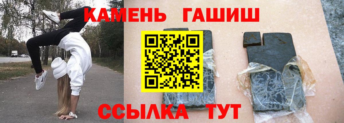 Гашиш убойный Воткинск