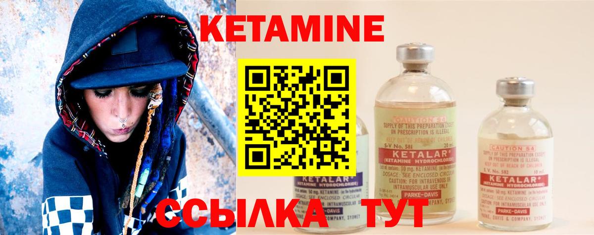 Воткинск  Кетамин VHQ  Вход с VPN 