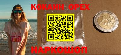 COCAINE Кумертау