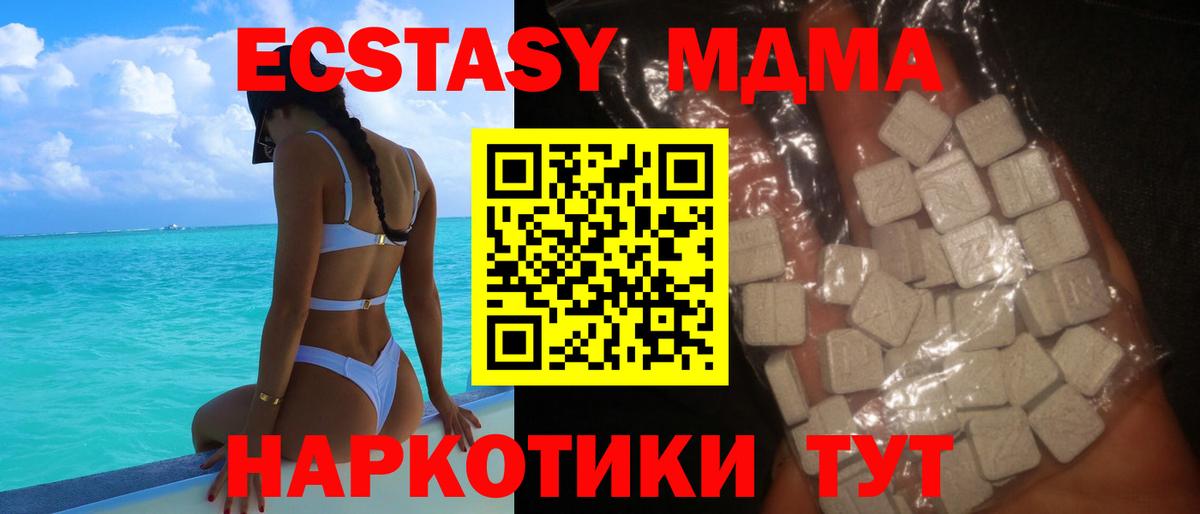 Воткинск  MDMA crystal  MDMA  Вход с VPN  MDMA VHQ 