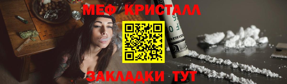 Мефедрон мяу мяу  Вход с VPN  Мефедрон  МЕФ mephedrone  Воткинск 