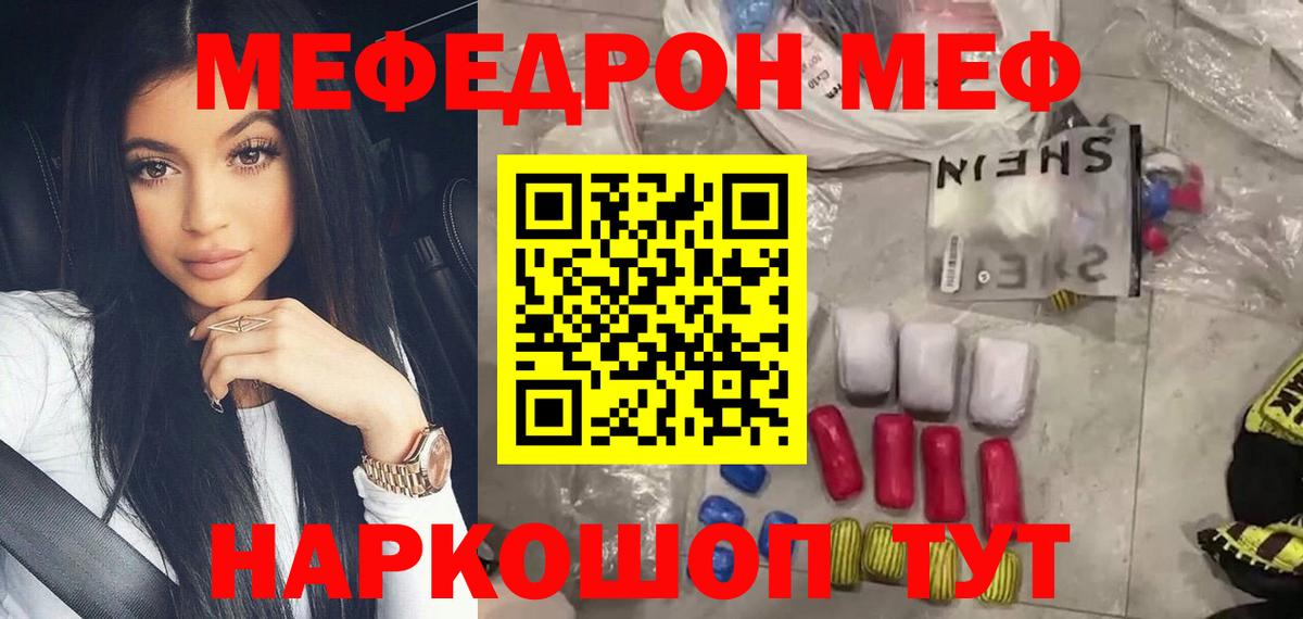 МЕФ мука Воткинск