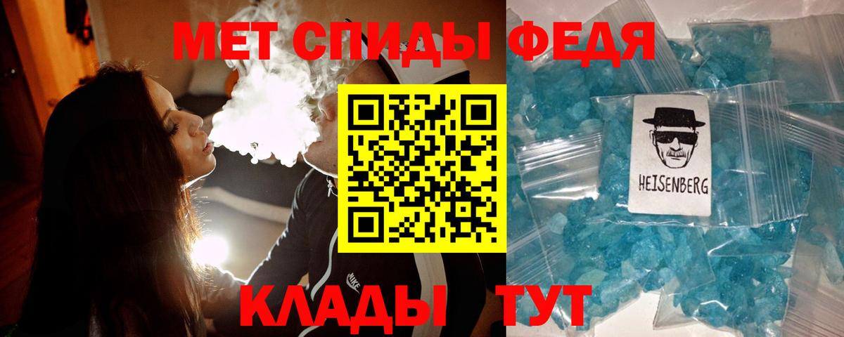 МЕТАМФЕТАМИН кристалл Воткинск