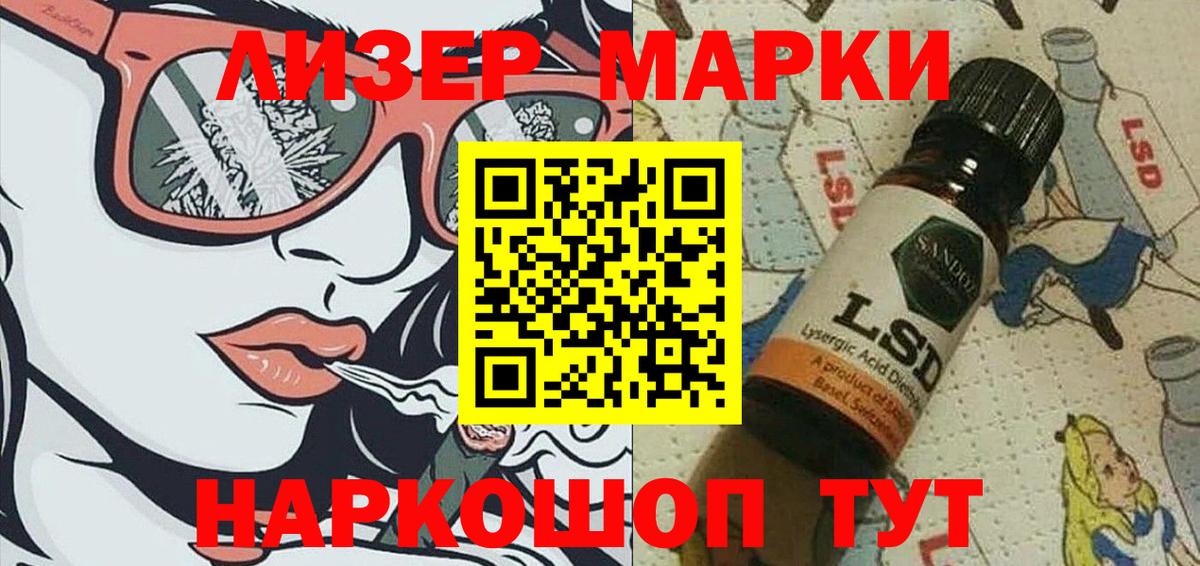 Марки NBOMe 1,8мг  Вход с VPN  Марки 25I-NBOMe  Марки NBOMe 1,8мг  Воткинск 