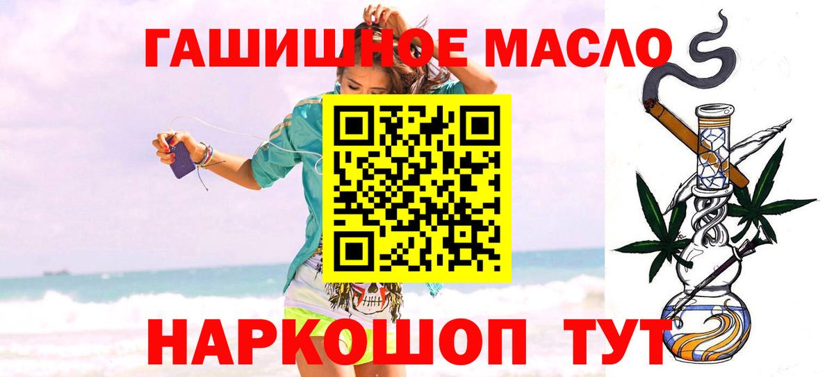 Дистиллят ТГК THC oil Воткинск
