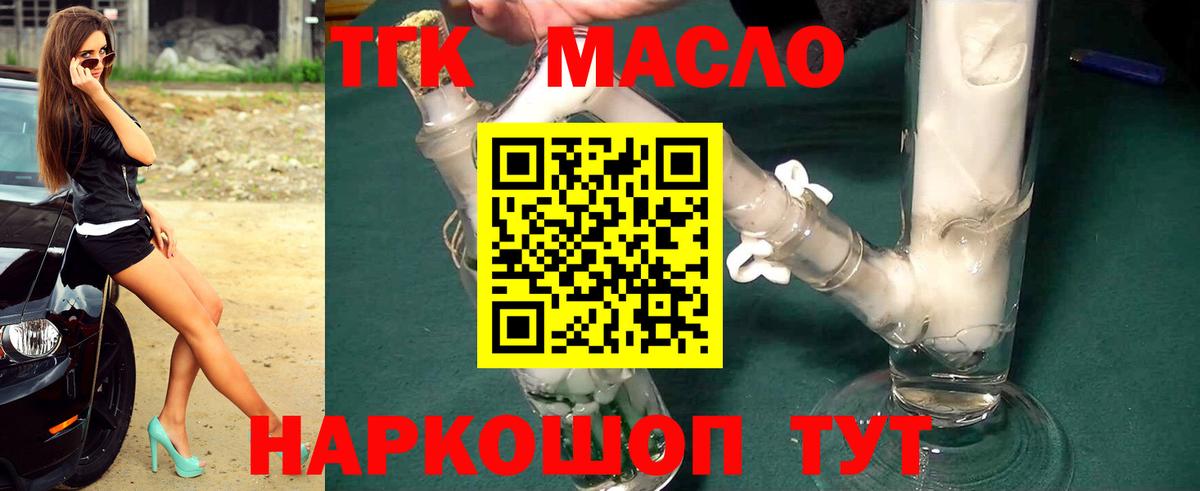 Воткинск  ТГК вейп  Вход с VPN 