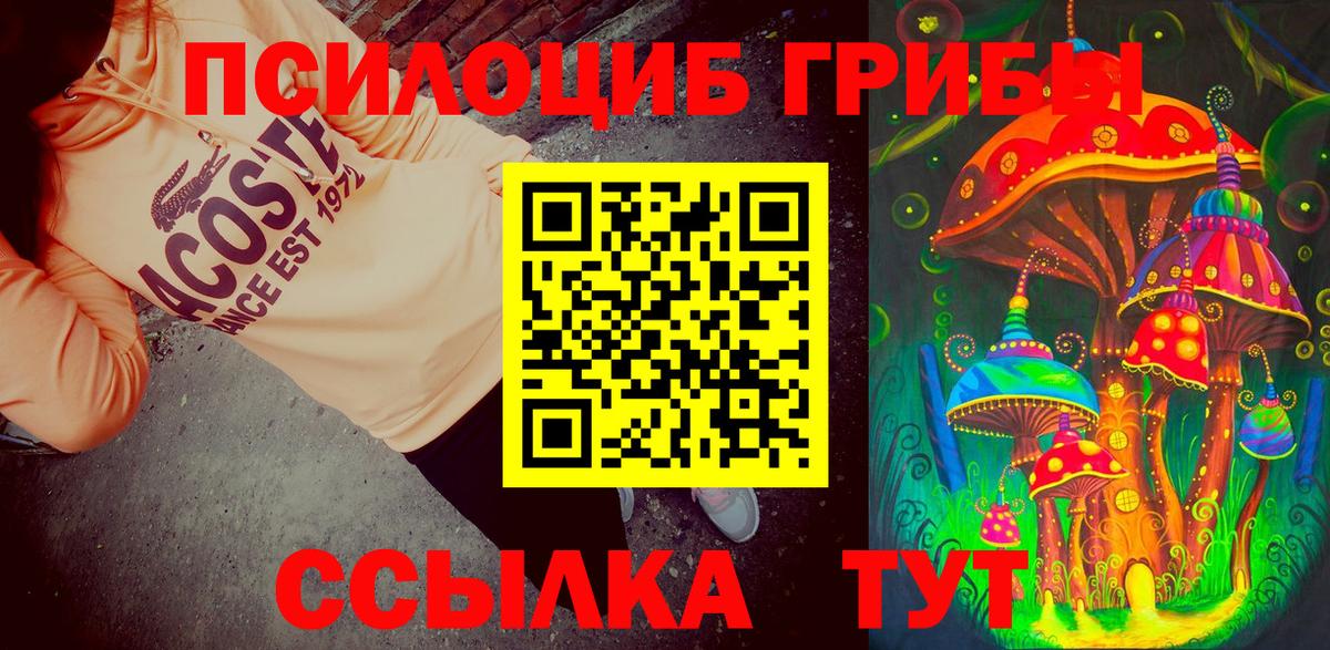 Галлюциногенные грибы мицелий Воткинск
